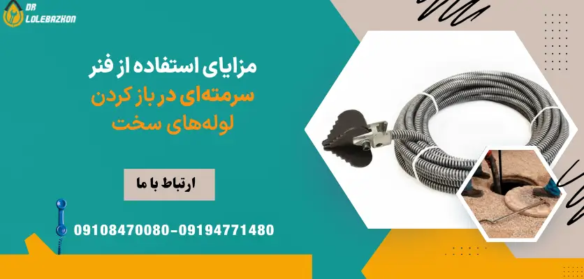 مزایای استفاده از فنر سرمته‌ای